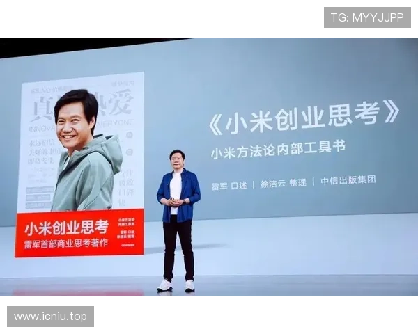 创新驱动与时代变革下的企业家精神与商业智慧探索