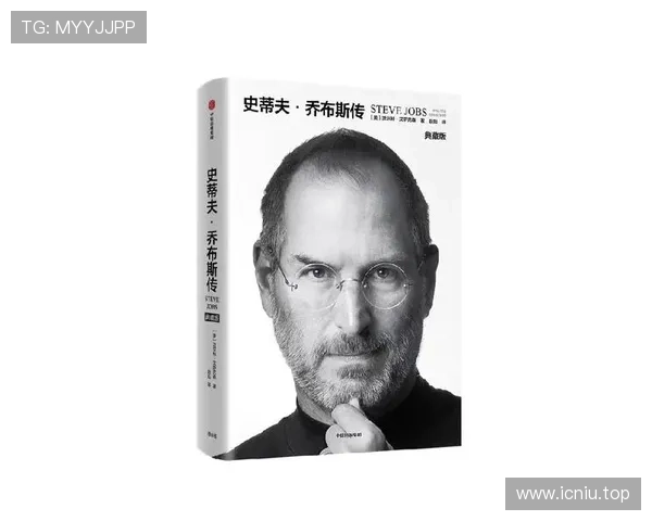 从创新到全球领袖：探索乔布斯如何改变科技与商业格局